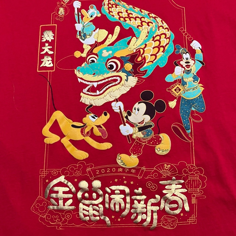 NWOT Disney Red T-Shirt with Gold Logo - 2020 Chinese Lunar New Year - M